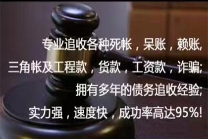 龙子湖收账公司