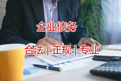 龙子湖收账公司：帮助文化公司全额讨回50万版权费