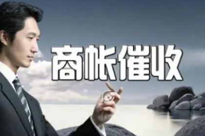 龙子湖收钱公司