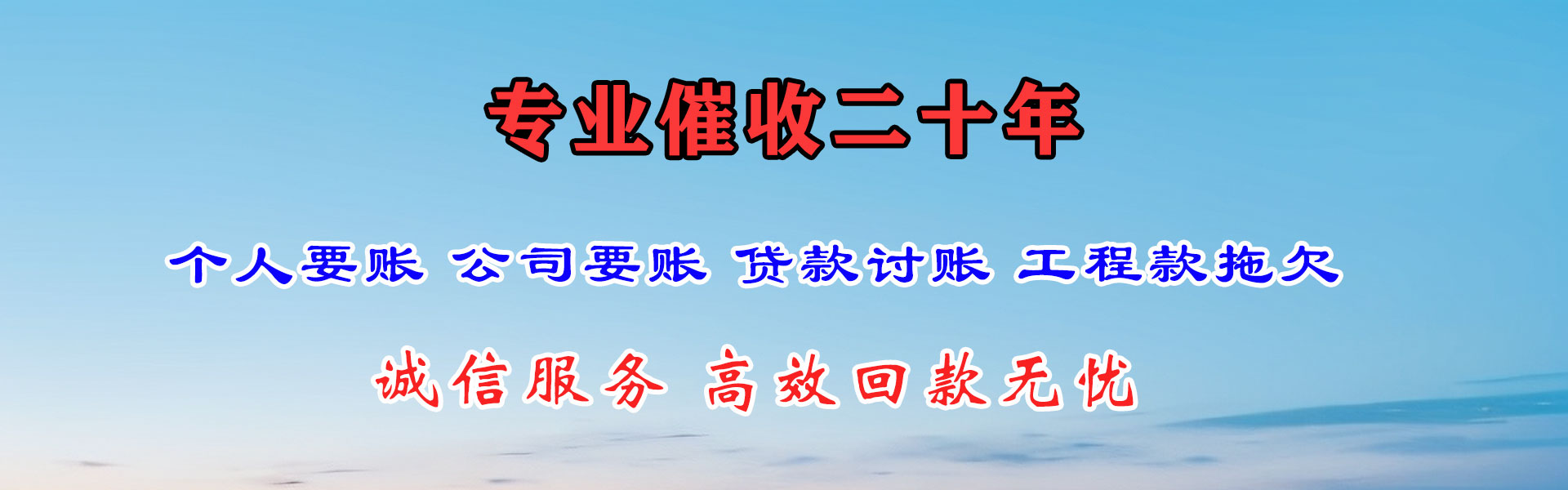 龙子湖收钱公司