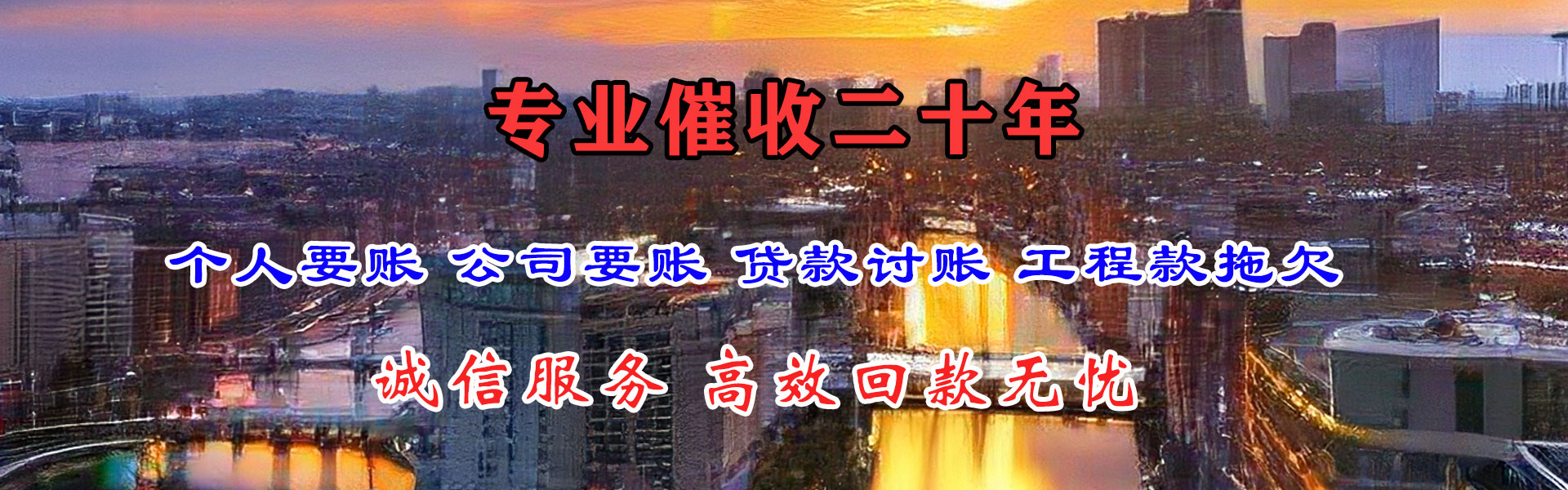龙子湖要债公司